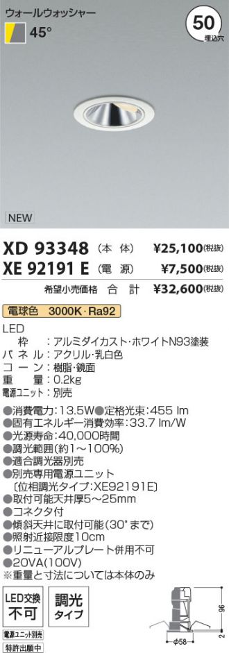 XD93348-XE92191E