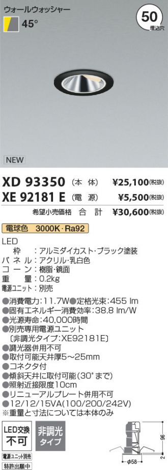 XD93350-XE92181E