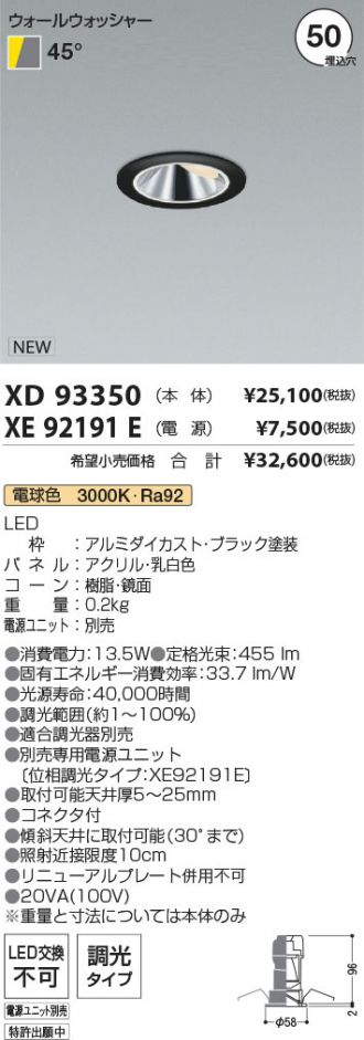 XD93350-XE92191E