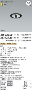 XD93350-X...