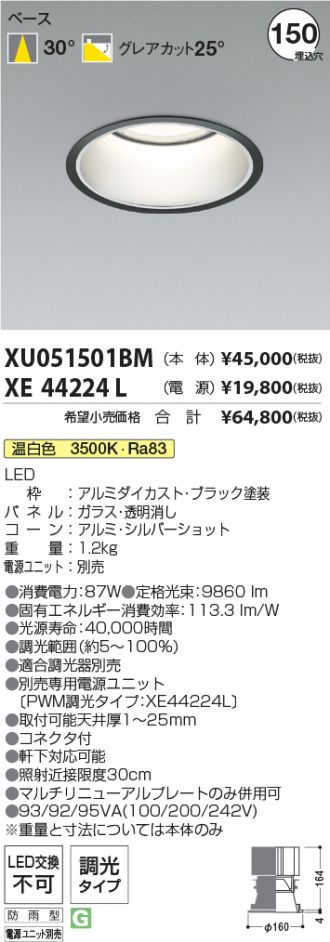 XU051501BM-XE44224L