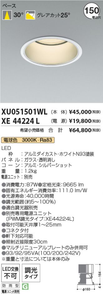 XU051501WL-XE44224L