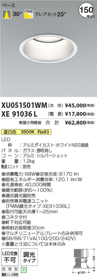 XU051501WM-XE91036L