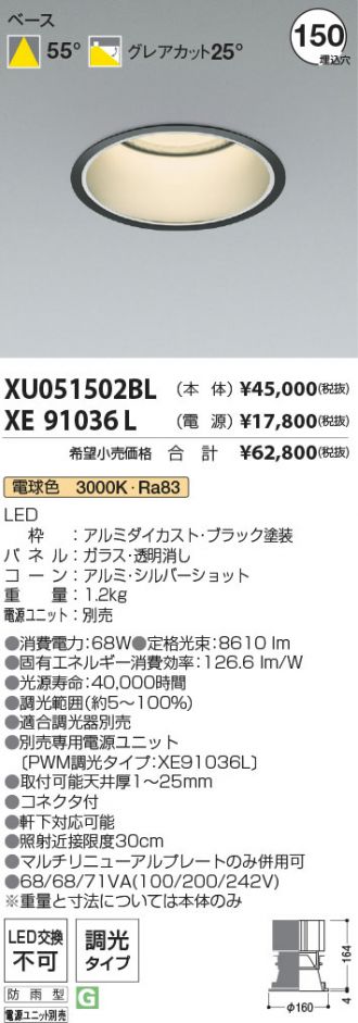 XU051502BL-XE91036L
