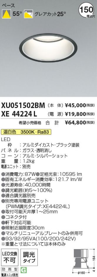XU051502BM-XE44224L