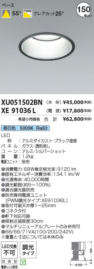 XU051502BN-XE91036L