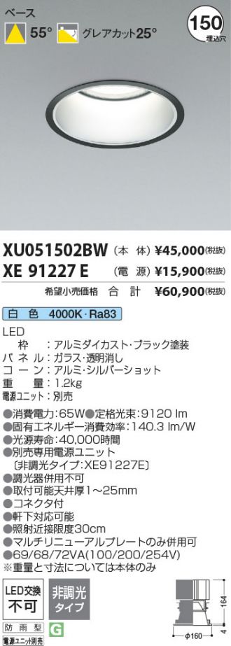 XU051502BW-XE91227E