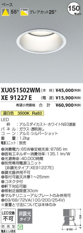 XU051502WM-XE91227E