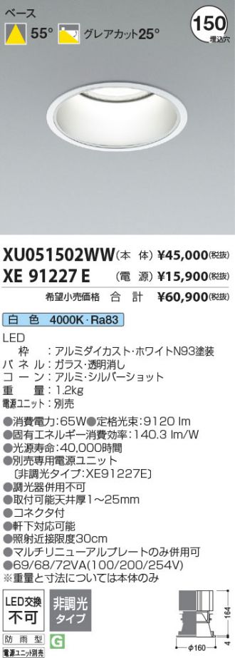 XU051502WW-XE91227E