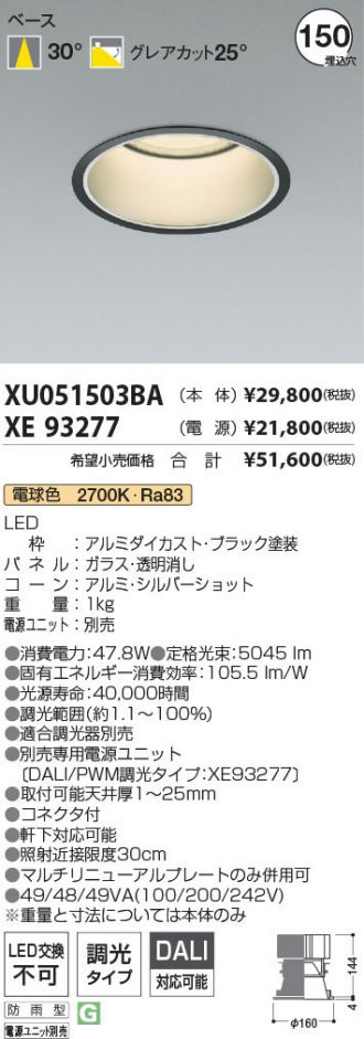 XU051503BA-XE93277
