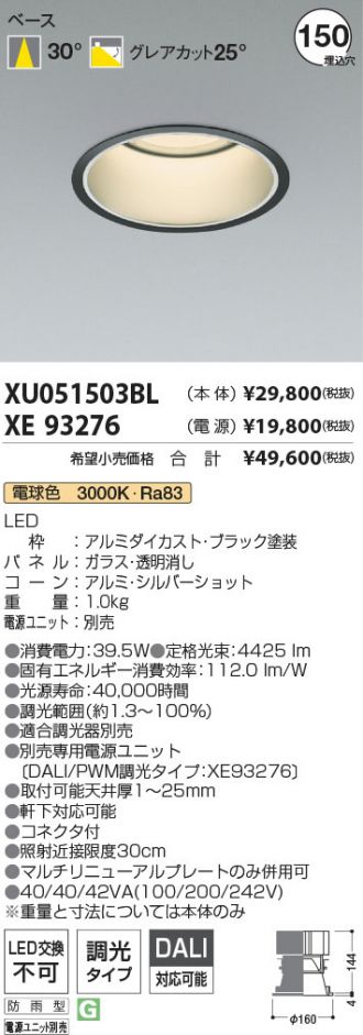XU051503BL-XE93276