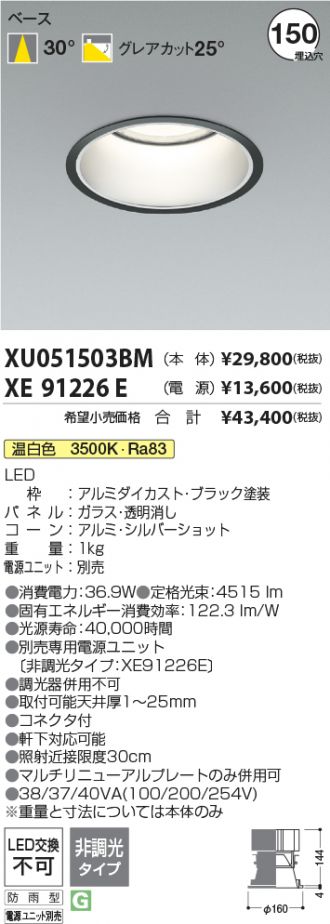 XU051503BM-XE91226E