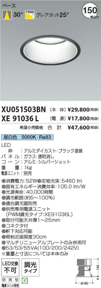 XU051503BN-XE91036L