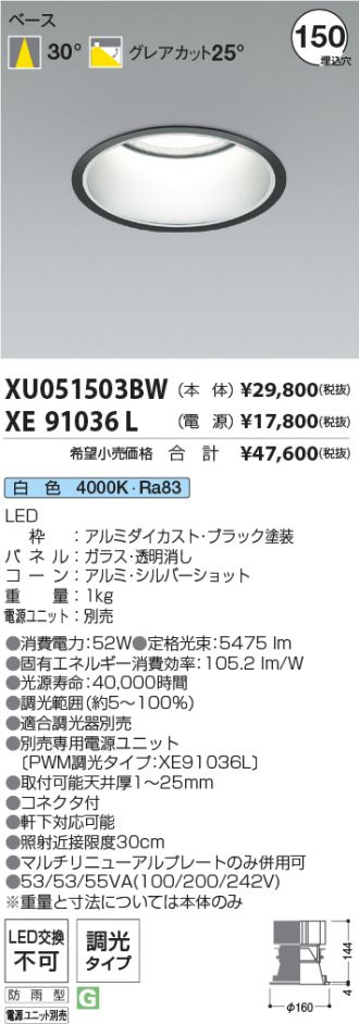 XU051503BW-XE91036L