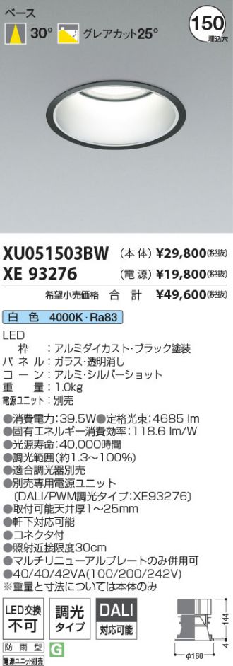 XU051503BW-XE93276