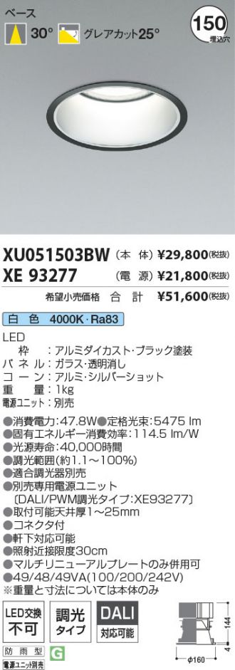XU051503BW-XE93277