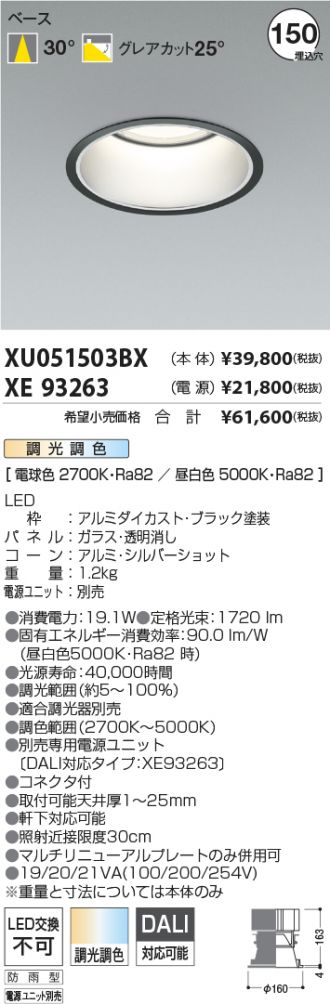 XU051503BX-XE93263