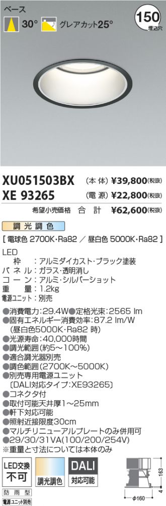 XU051503BX-XE93265