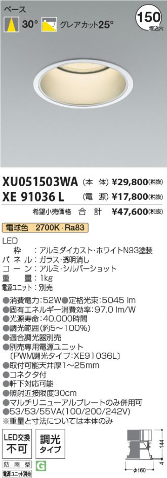 XU051503WA-XE91036L