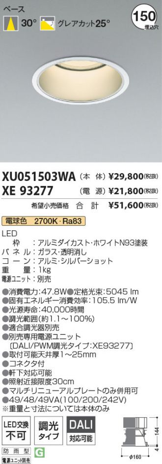 XU051503WA-XE93277
