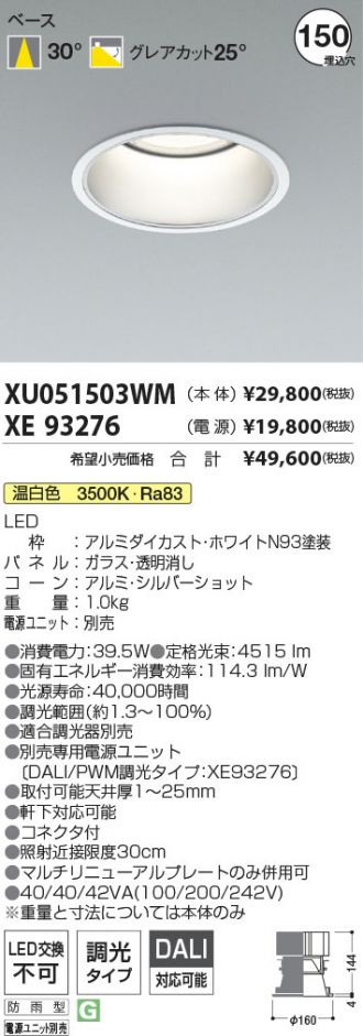 XU051503WM-XE93276