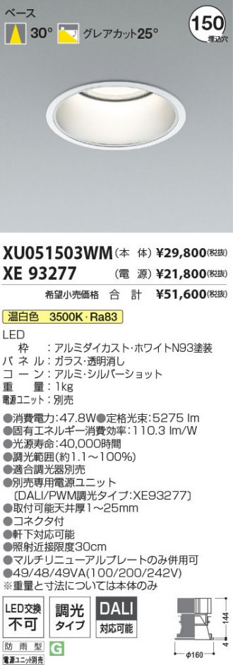 XU051503WM-XE93277