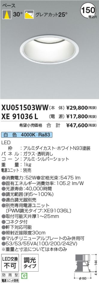XU051503WW-XE91036L