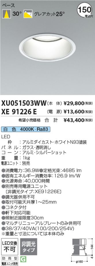 XU051503WW-XE91226E