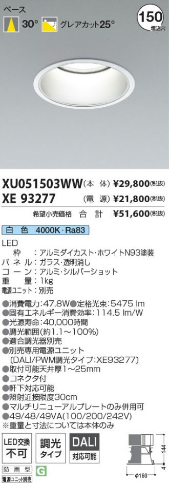 XU051503WW-XE93277