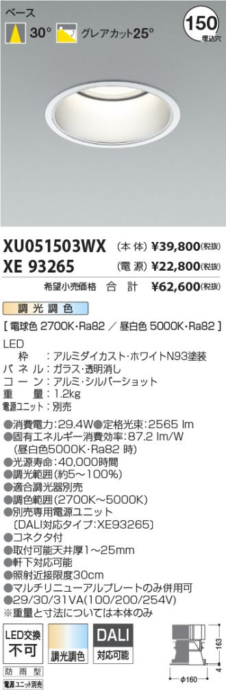 XU051503WX-XE93265