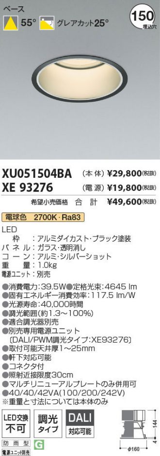 XU051504BA-XE93276