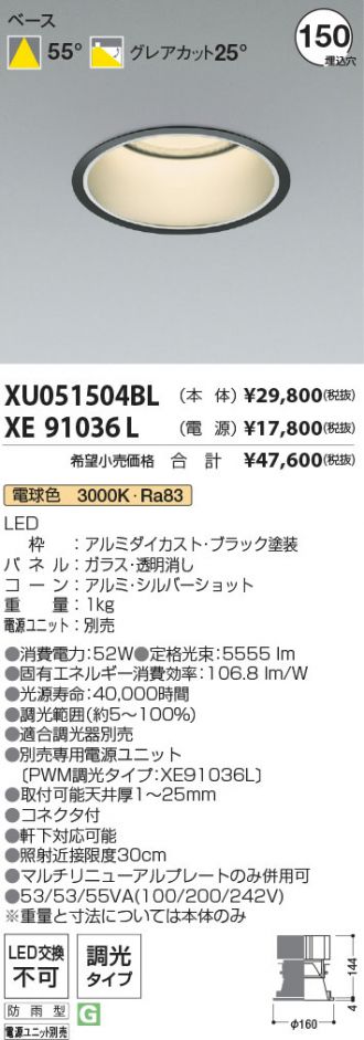 XU051504BL-XE91036L