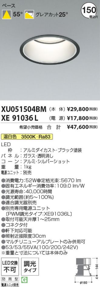XU051504BM-XE91036L