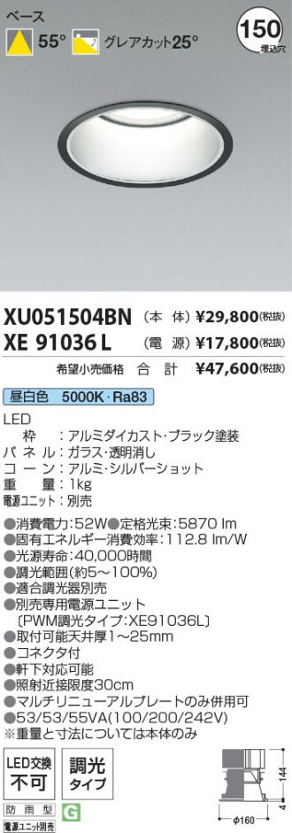 XU051504BN-XE91036L
