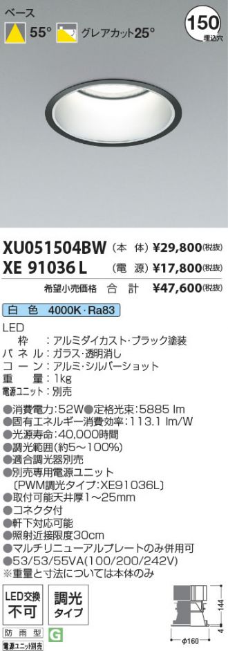 XU051504BW-XE91036L