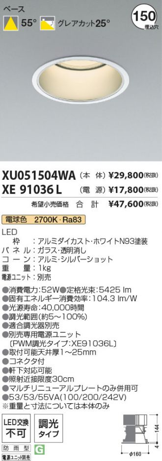 XU051504WA-XE91036L