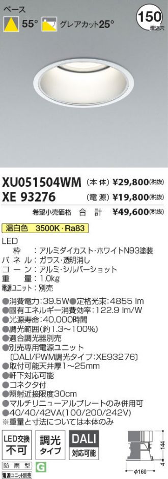 XU051504WM-XE93276