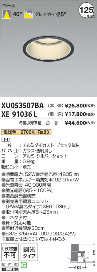 XU053507BA-XE91036L