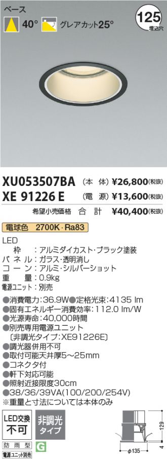XU053507BA-XE91226E