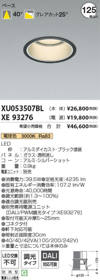 XU053507BL-XE93276