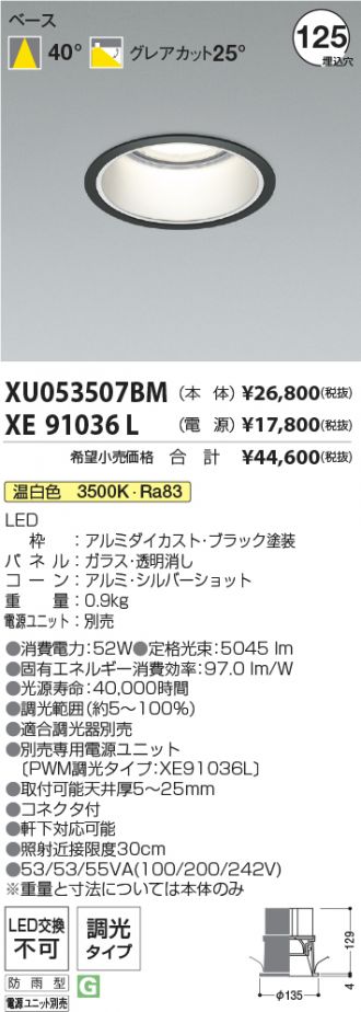 XU053507BM-XE91036L
