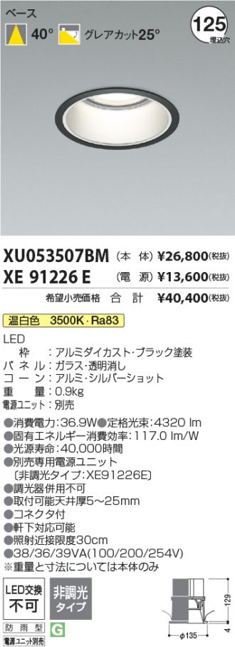XU053507BM-XE91226E