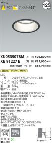 XU053507B...