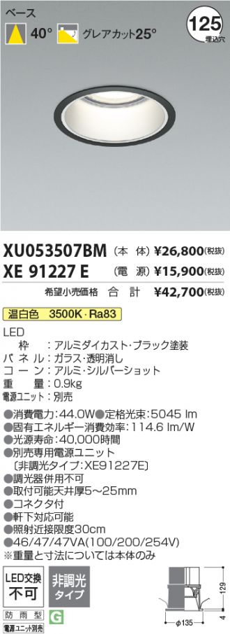 XU053507BM-XE91227E