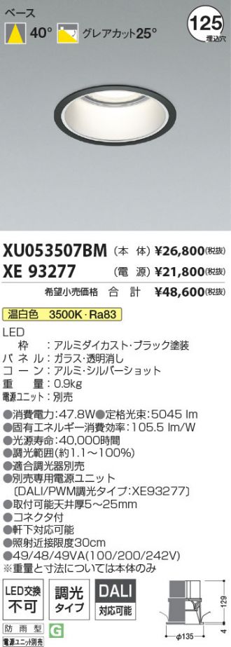 XU053507BM-XE93277