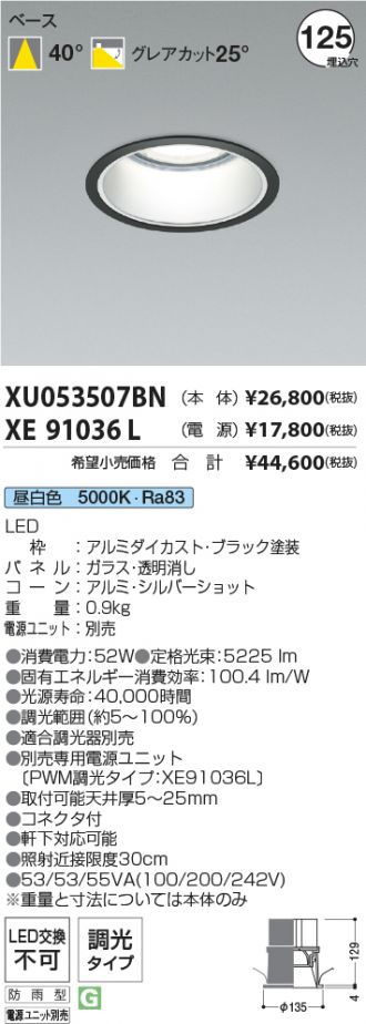 XU053507BN-XE91036L