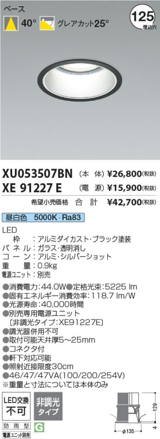 XU053507BN-XE91227E