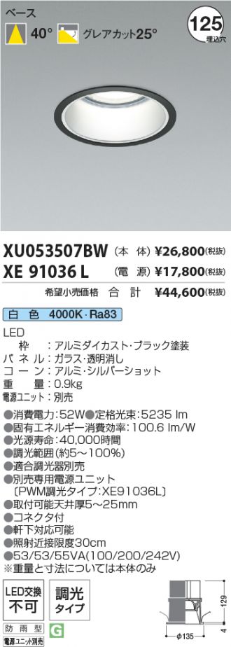 XU053507BW-XE91036L