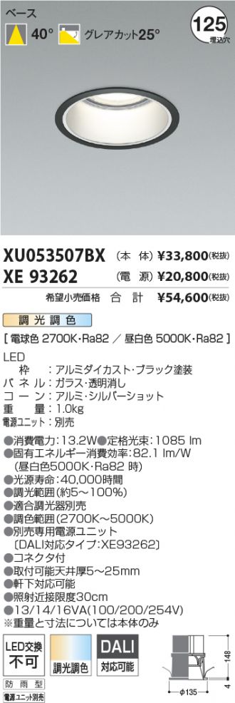 XU053507BX-XE93262
