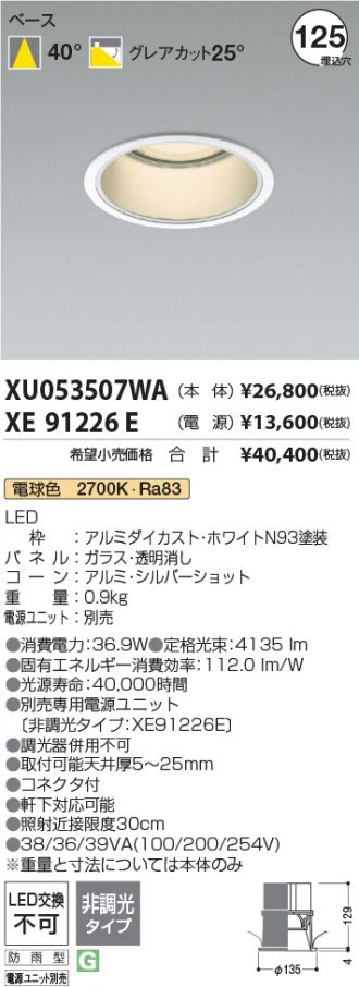 XU053507WA-XE91226E